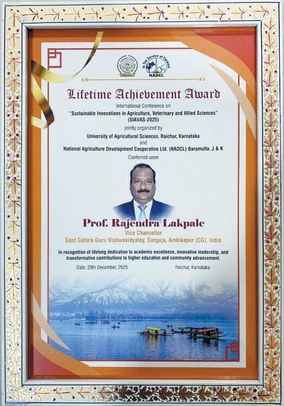 संत गहिरा गुरु विवि के कुलपति को लाइफटाइम अचीवमेंट अवार्ड