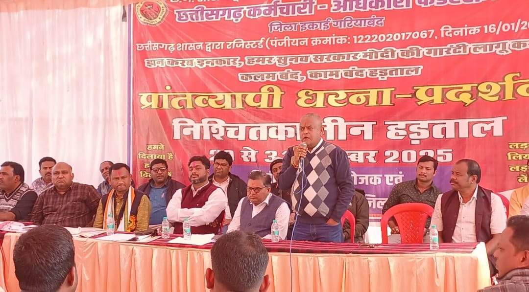 सरकारी अधिकारी-कर्मचारी हड़ताल पर, काम प्रभावित