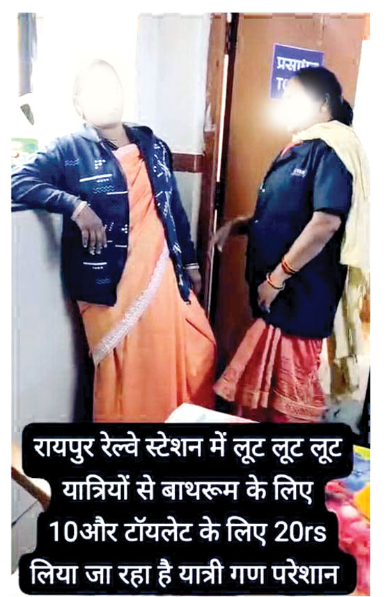  उच्च श्रेणी प्रतीक्षालय में टायलेट के लिए हो रही वसूली पर यात्रियों का जमकर बवाल