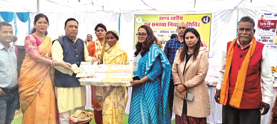 जनसमस्या निवारण शिविर डोमीकला में आयोजित