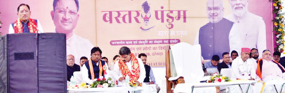 भव्य रूप से मनाया जाएगा बस्तर पंडुम- सीएम