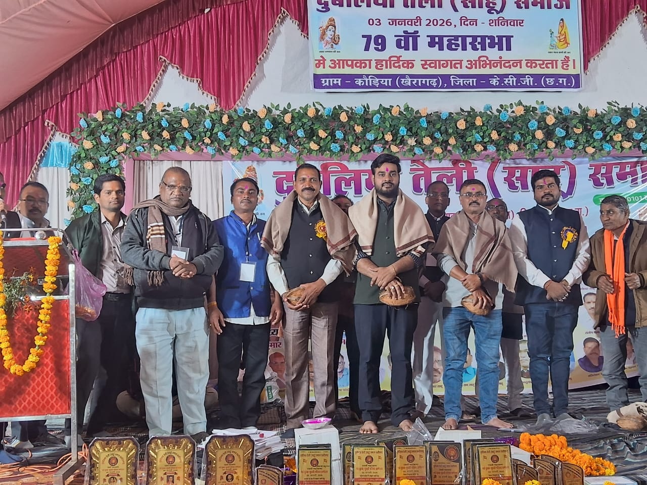 दुबेलिया तेली साहू समाज का 79वां  वार्षिक महासभा-परिचय सम्मेलन