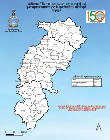 सरगुजा से लेकर खैरागढ़ तक शीतलहर का यलो अलर्ट