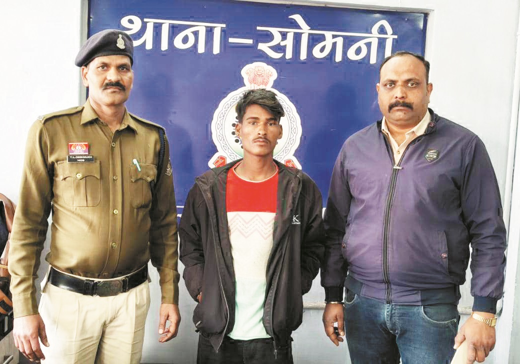 शांतिभंग, एक पकड़ाया