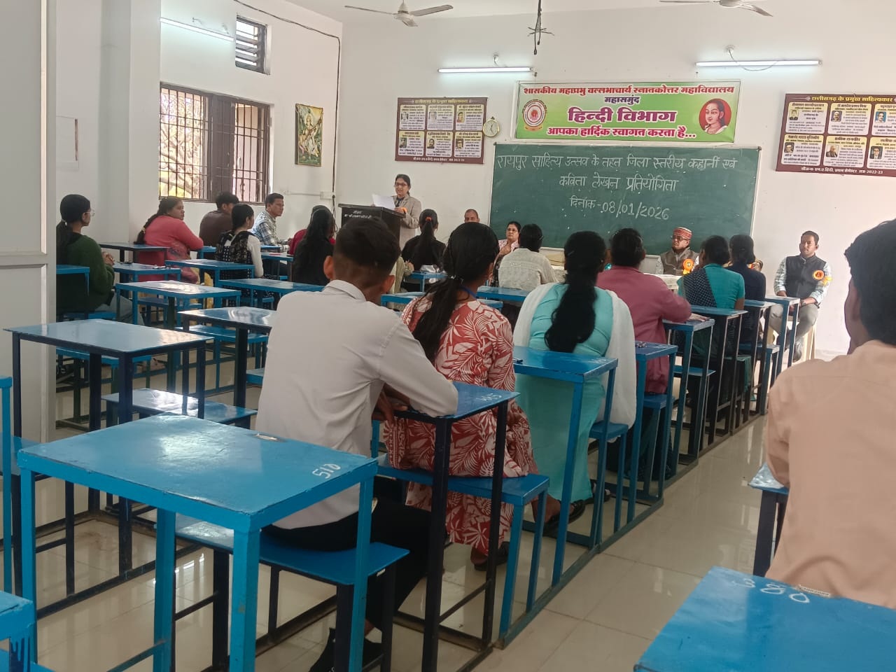  महाविद्यालय स्तरीय कहानी  व कविता लेखन स्पर्धा