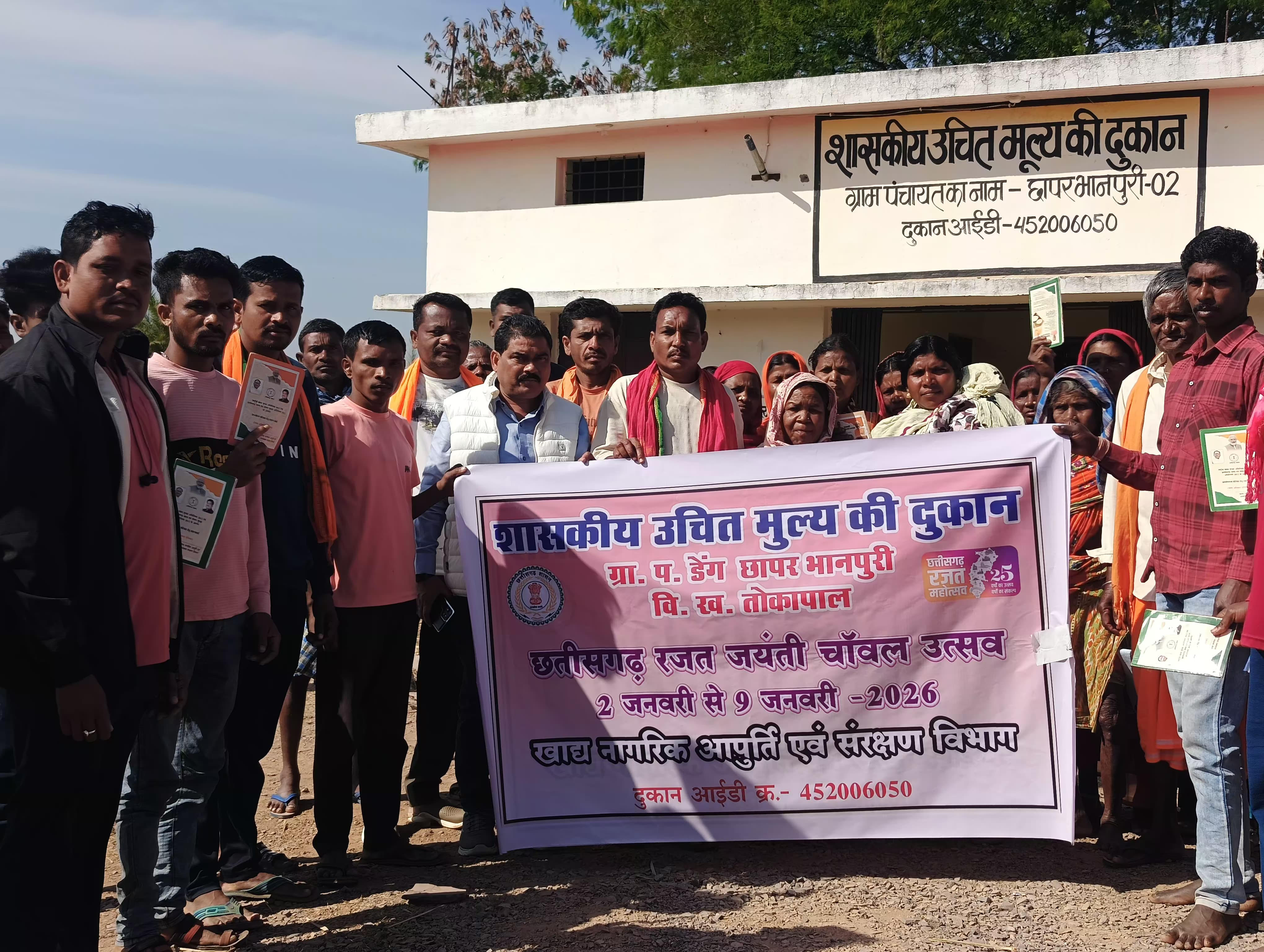 डेंग छापर भानपुरी में छत्तीसगढ़ रजत जयंती चावल उत्सव