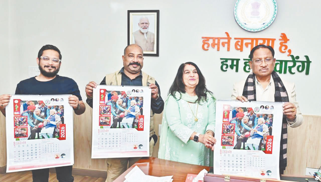 संगीत विवि में नवाचार की नई धुन, मुख्यमंत्री ने किया वार्षिक कैलेंडर का भव्य विमोचन