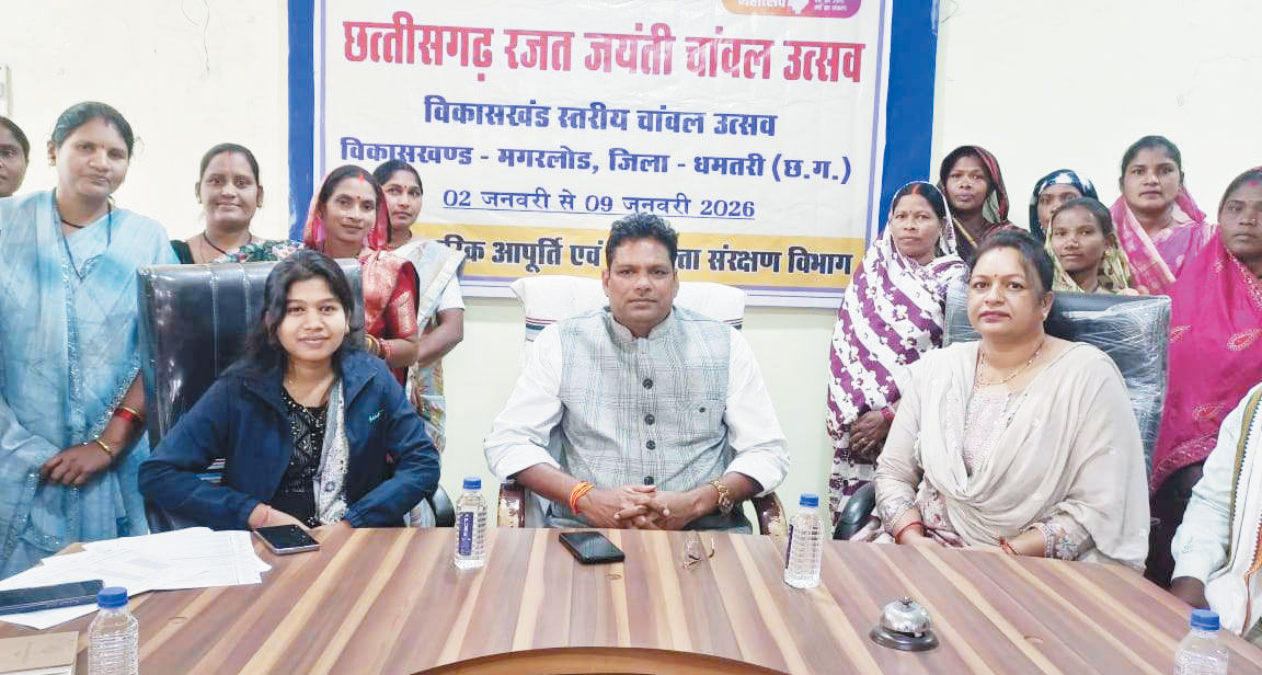 मगरलोड-भखारा में रजत जयंती चावल उत्सव