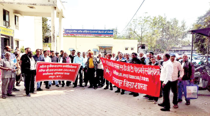 बीएसएनएल के कर्मचारियों दो दिनी प्रदर्शन