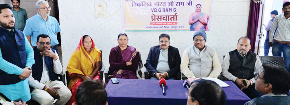  ‘वीबी- जी राम जी ’ योजना  भारत के लिए एक नई क्रांति है- भाजपा