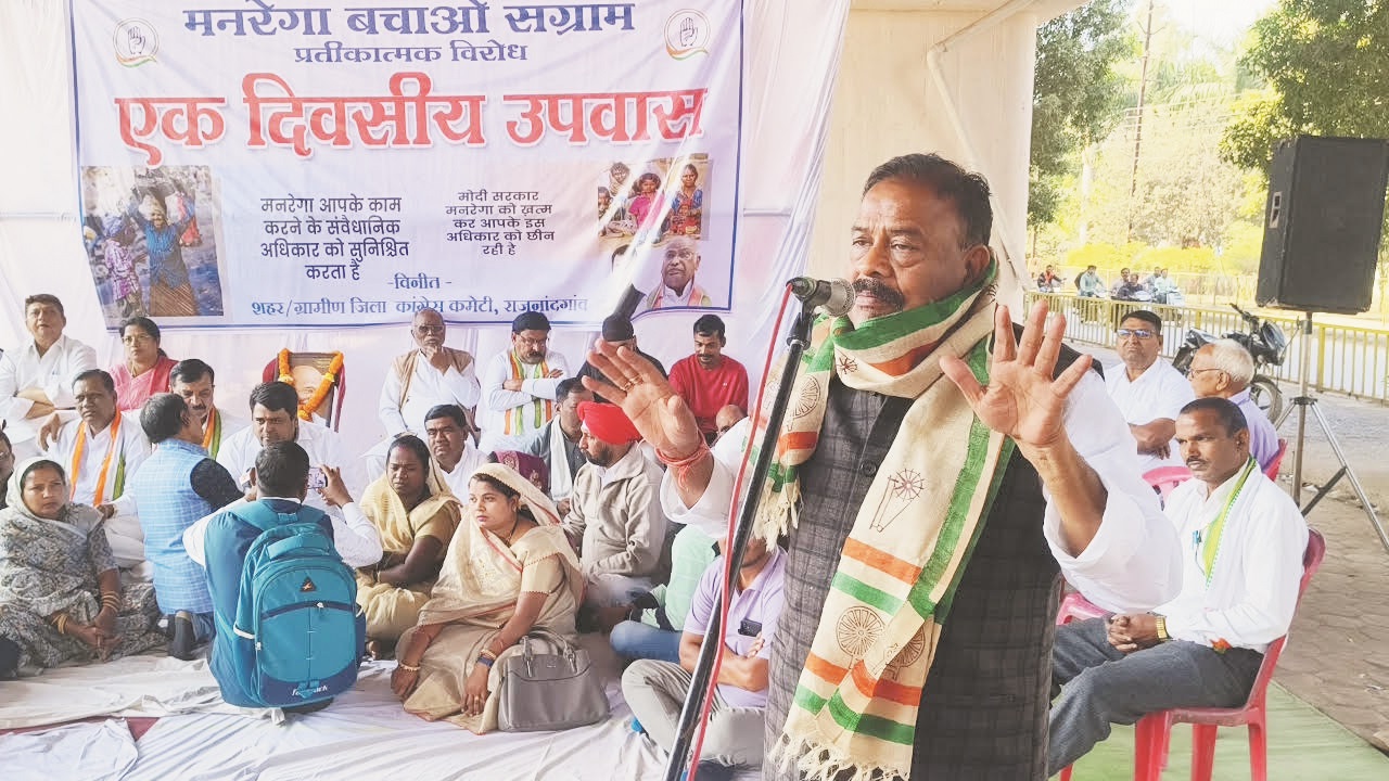 मनरेगा बचाओ संग्राम मजदूरों के अधिकार और सम्मान की रक्षा के लिए कांग्रेस का एक दिवसीय उपवास