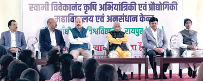 कृषि अभियांत्रिकी कॉलेज में मना युवा दिवस