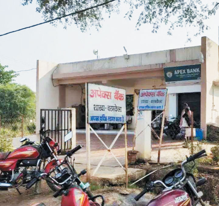 बरमकेला अपेक्स बैंक में 10 करोड़ का गबन