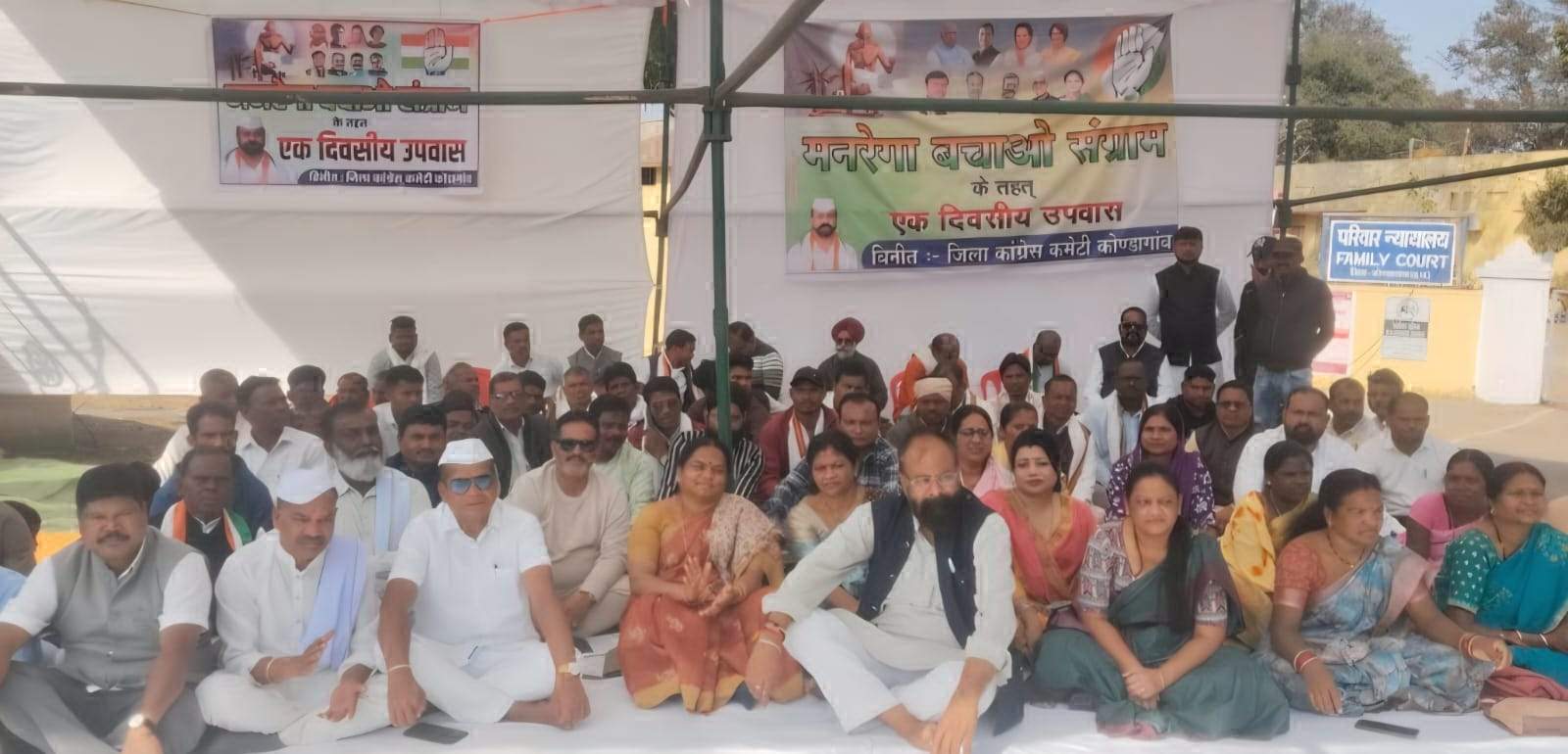 मनरेगा बचाओ संग्राम: कांग्रेस का एक दिवसीय उपवास