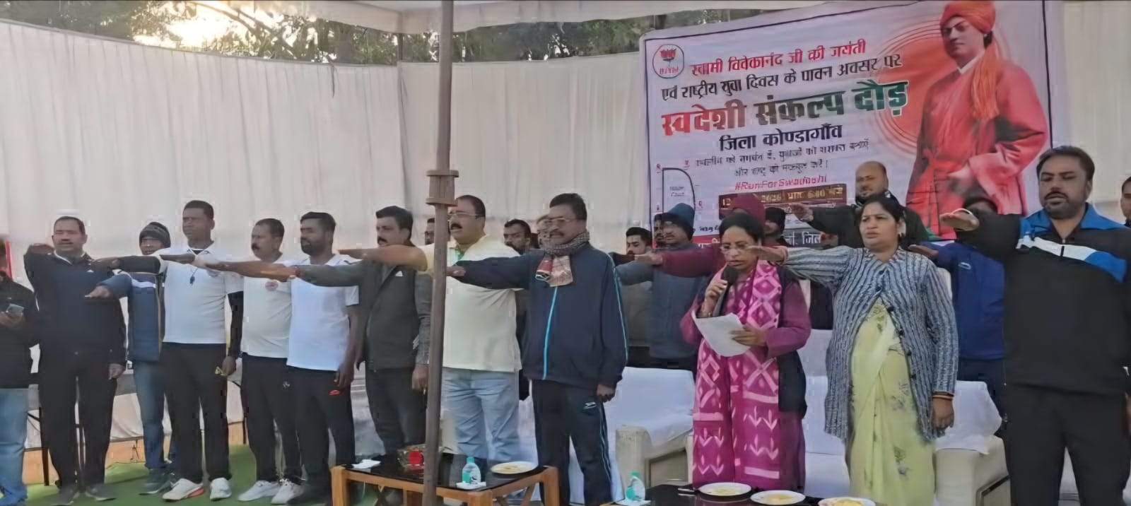 स्वामी विवेकानंद जयंती पर स्वदेशी संकल्प दौड़