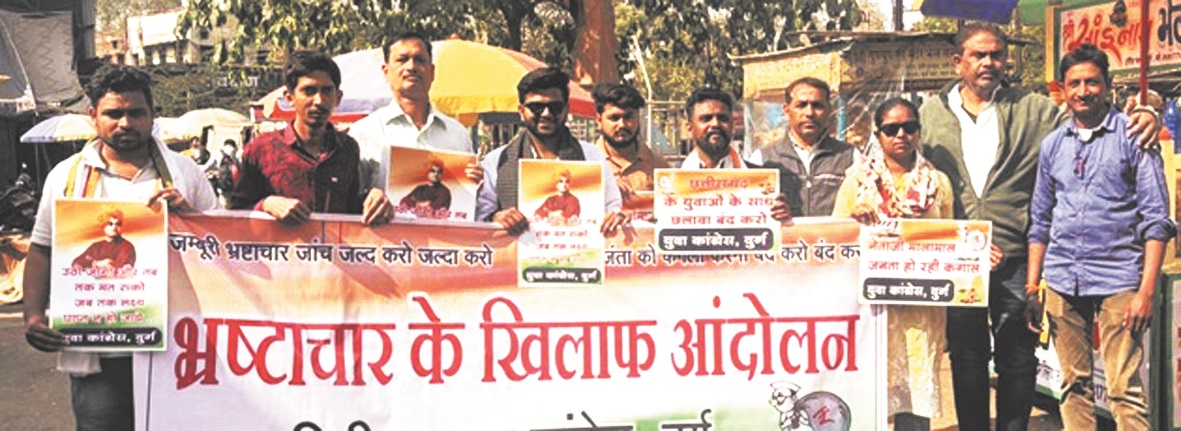 रोवर रेंजर जंबूरी के आयोजन में भ्रष्टाचार के खिलाफ कार्रवाई की मांग