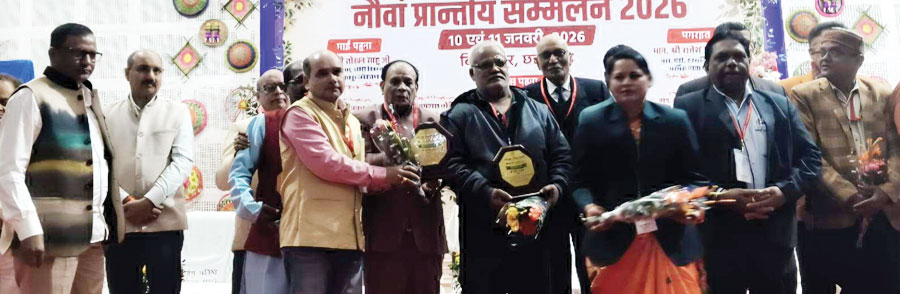 छत्तीसगढ़ राजभाषा आयोग का 9वां प्रांतीय सम्मेलन