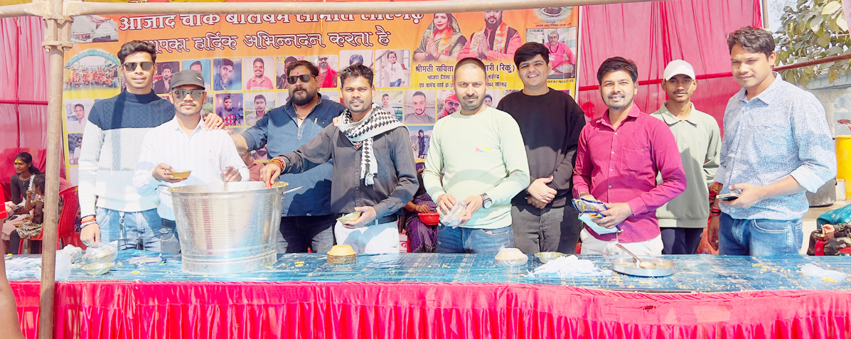 मकर संक्रांति पर बांटे खिचड़ी प्रसाद