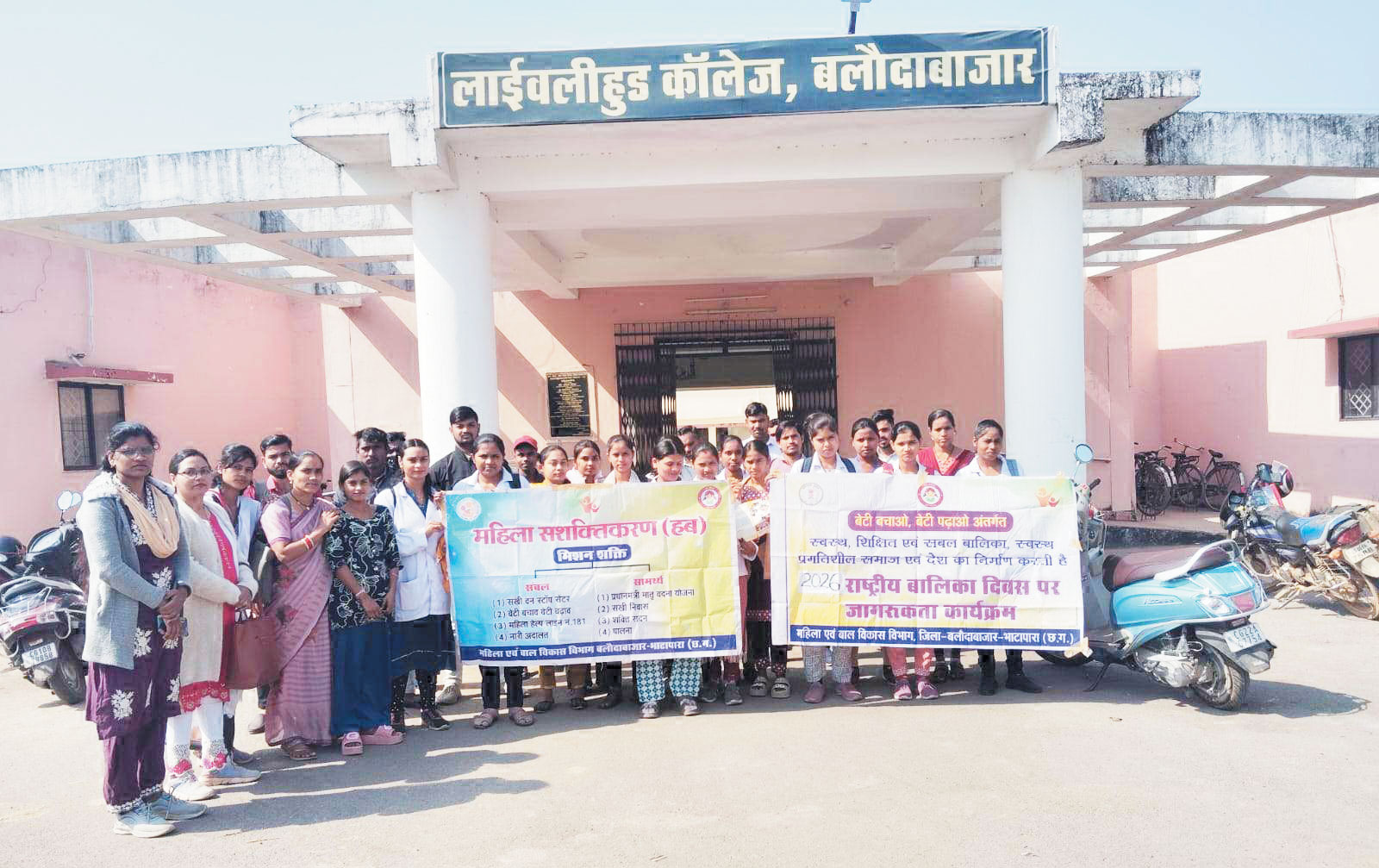 राष्ट्रीय बालिका दिवस पर जागरूकता कार्यक्रम