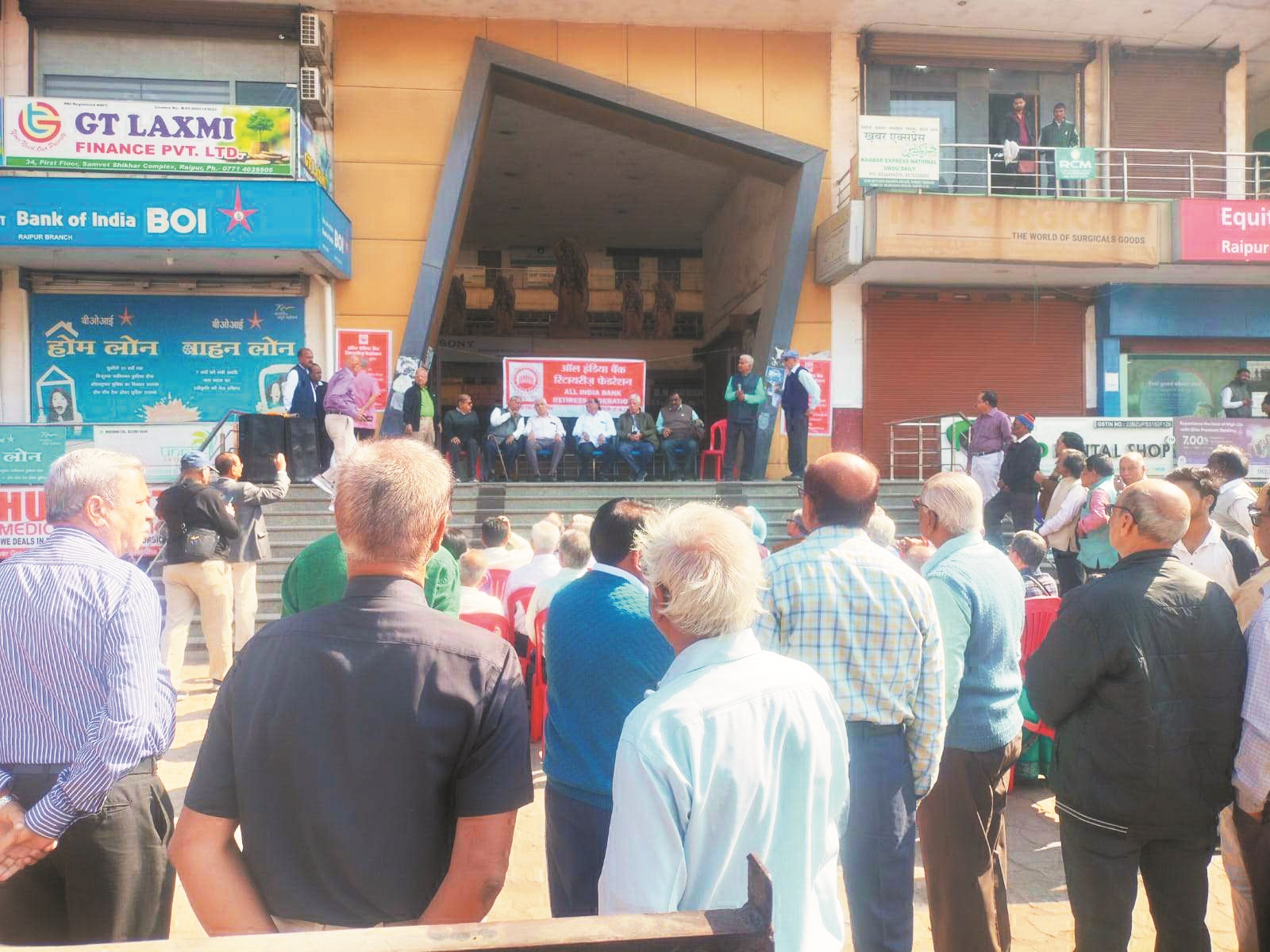 सेवानिवृत्त बैंक कर्मियों का प्रदर्शन