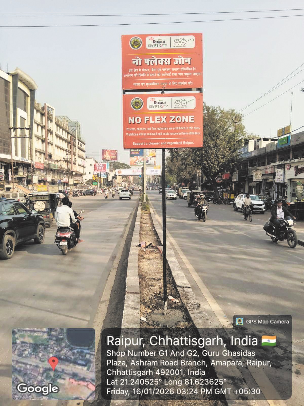 शहर के 6 प्रमुख मार्ग नो फ्लैक्स जोन, केवल शासकीय विज्ञापनों को छूट