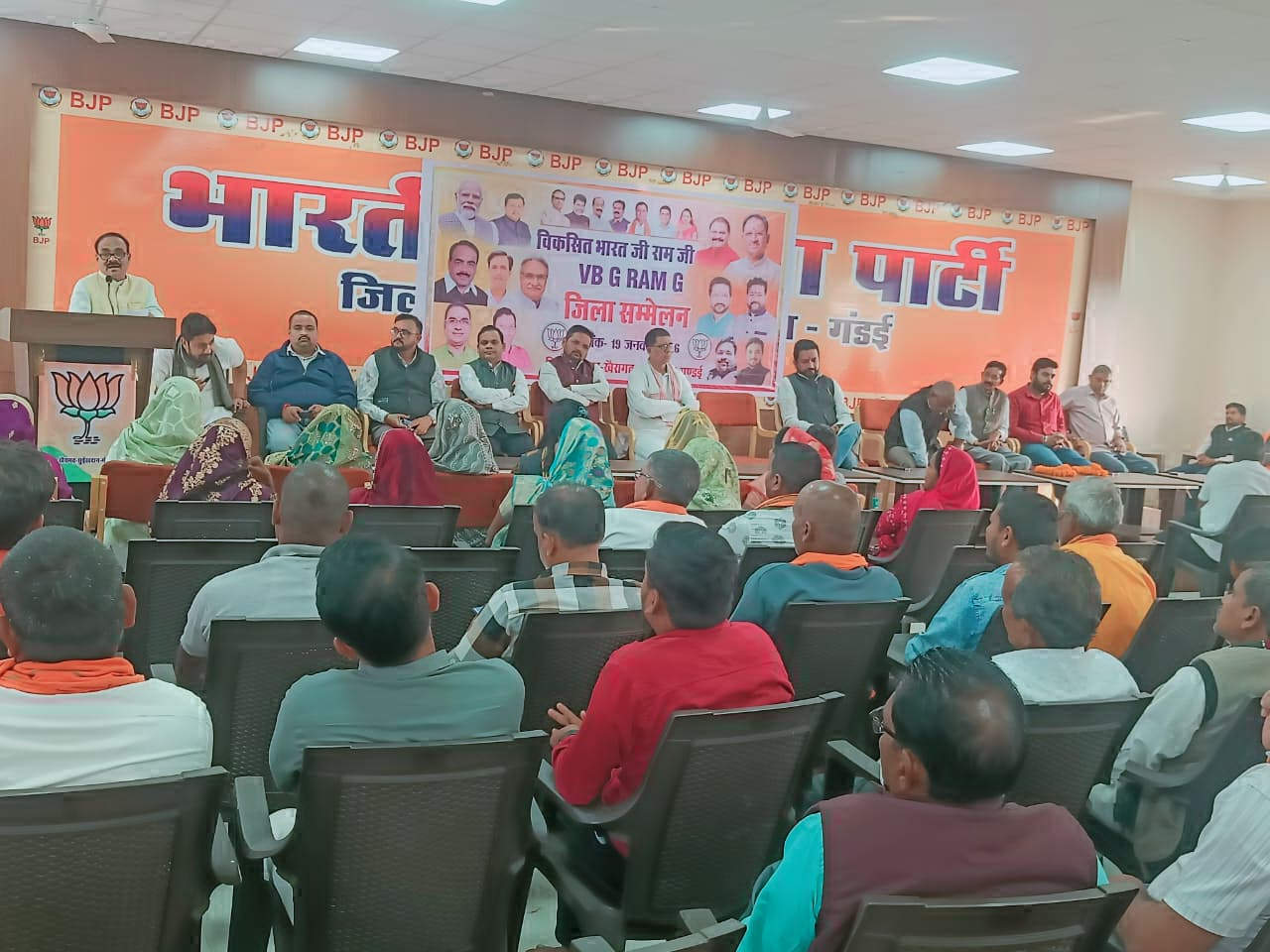 विकसित भारत जी राम जी जनजागरण अभियान की जिला स्तरीय कार्यशाला