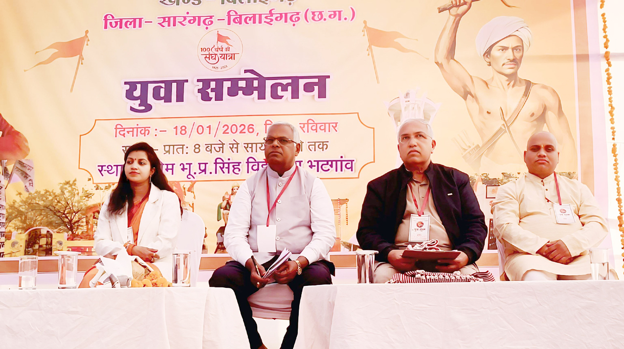 युवा संगम में गूंजे राष्ट्र भक्ति के स्वर