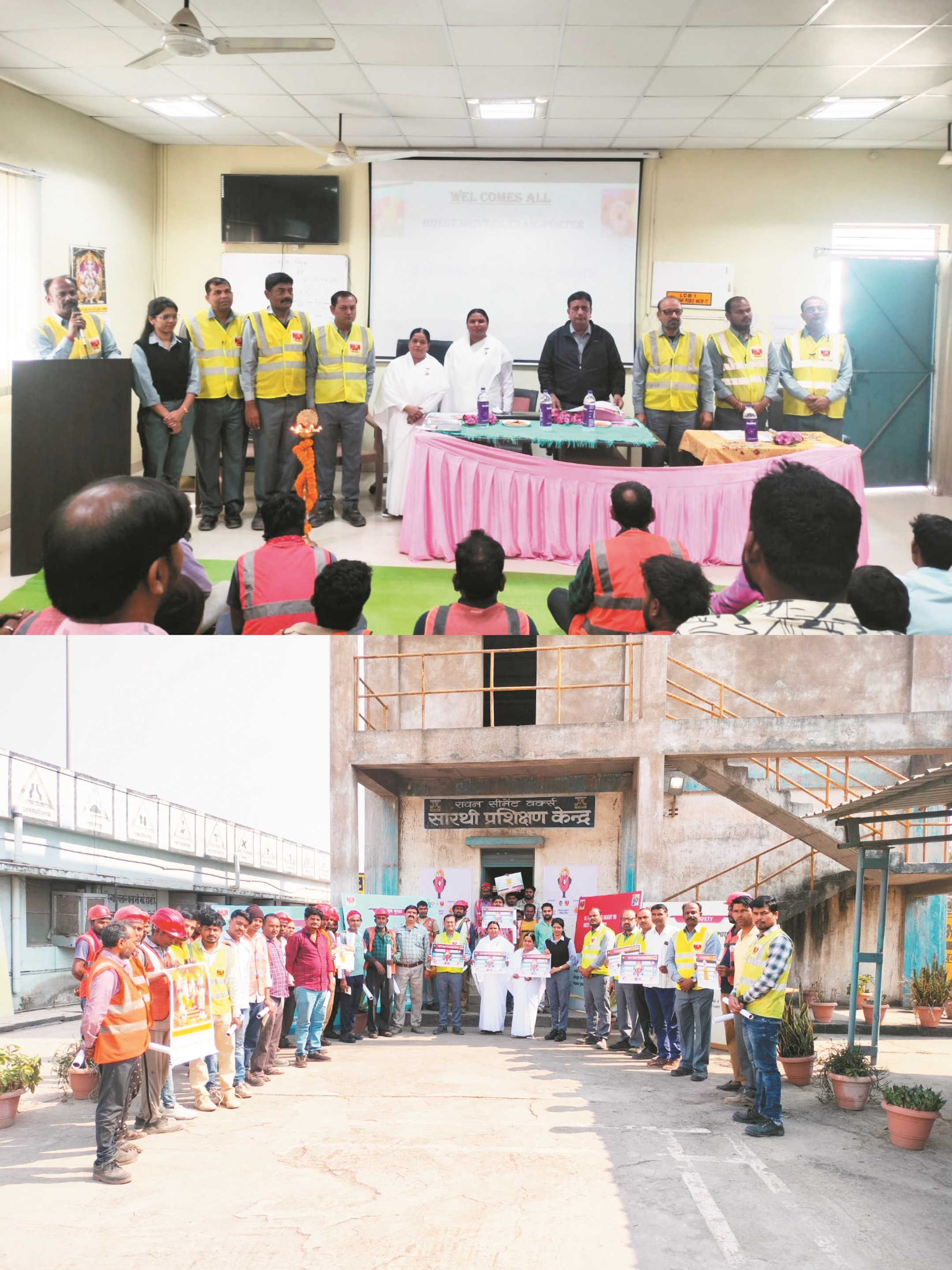 अल्ट्राटेक सीमेंट लिमिटेड रावन सीमेंट वक्र्स में 37वां राष्ट्रीय सुरक्षा माह