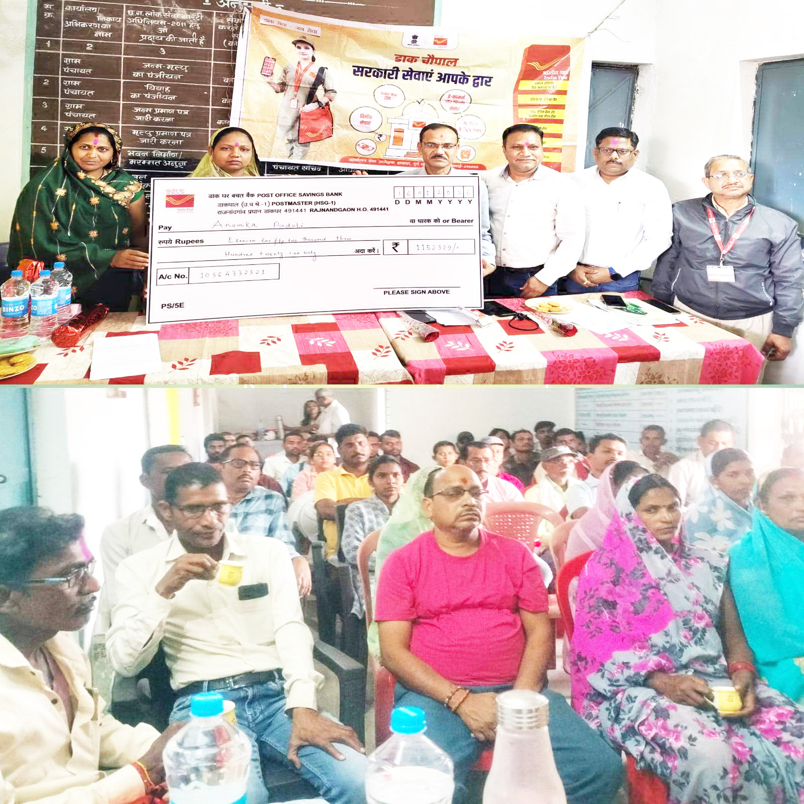 नामिनी को 11 लाख का बीमा भुगतान