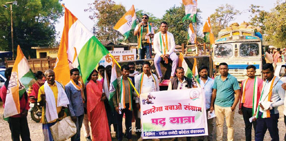 मनरेगा बचाओ संग्राम: कांग्रेस ने बहीगांव से शुरू किया जनसंपर्क अभियान