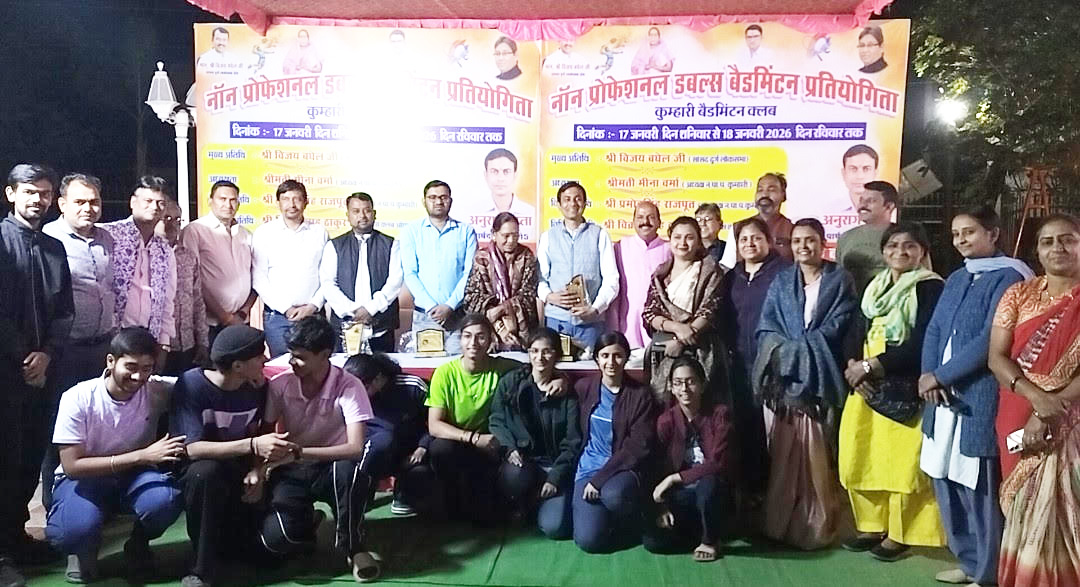 बेडमिंटन क्लब कुम्हारी में छत्तीसगढ़ स्तरीय स्पर्धा