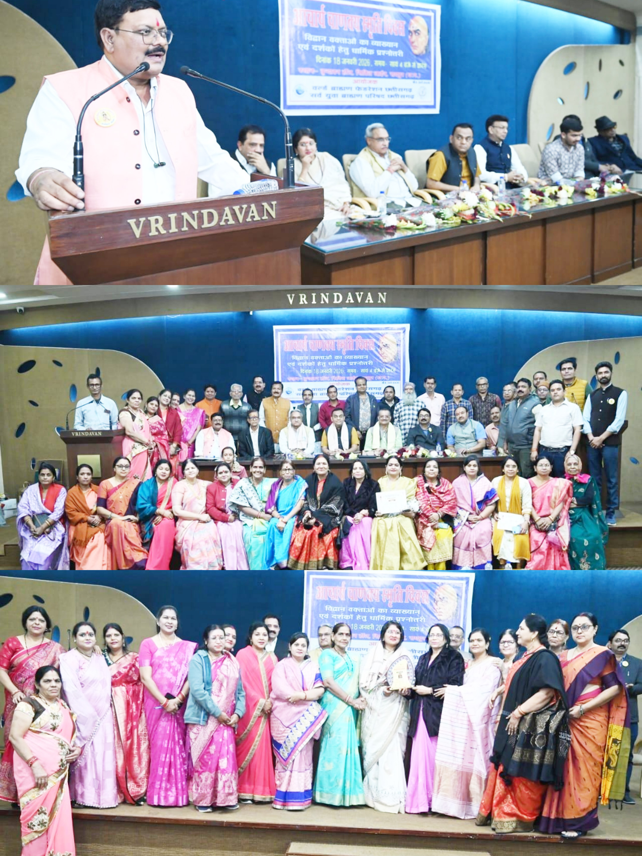 आचार्य चाणक्य स्मृति दिवस पर व्याख्यान, विप्र सम्मान व प्रश्नोत्तरी