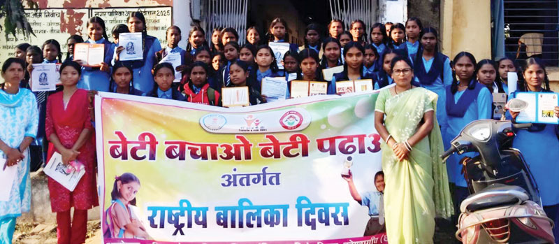 राष्ट्रीय बालिका दिवस पर 15 दिनी विशेष जागरूकता अभियान