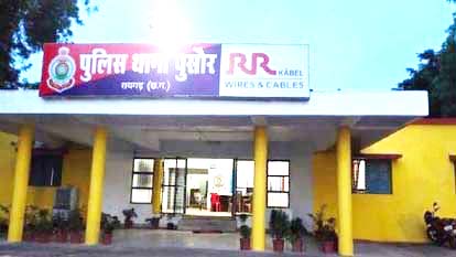 नौकरी लगाने के नाम पर 20 लाख की धोखाधड़ी