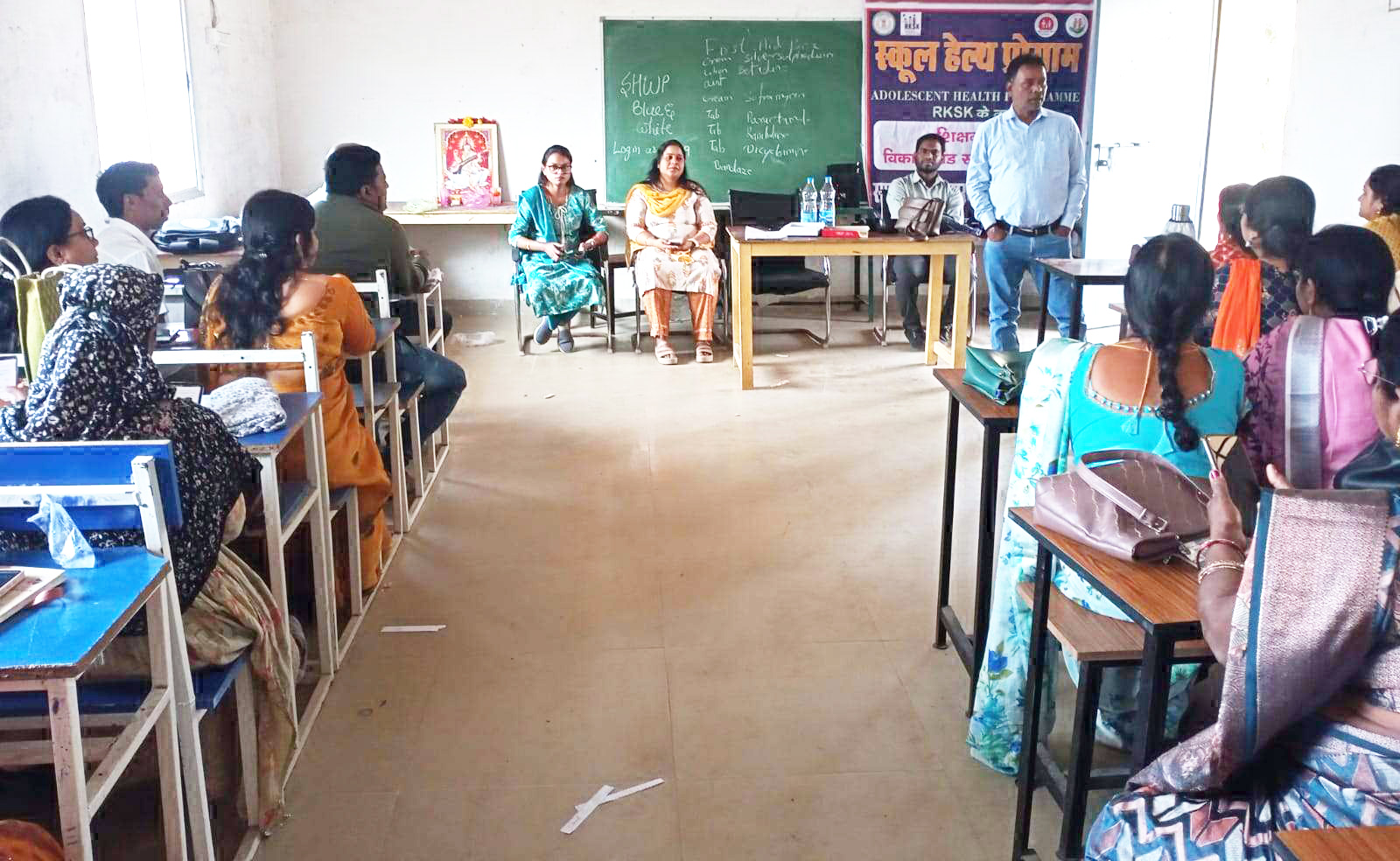 स्कूल हेल्थ वेलनेस प्रोग्राम प्रशिक्षण