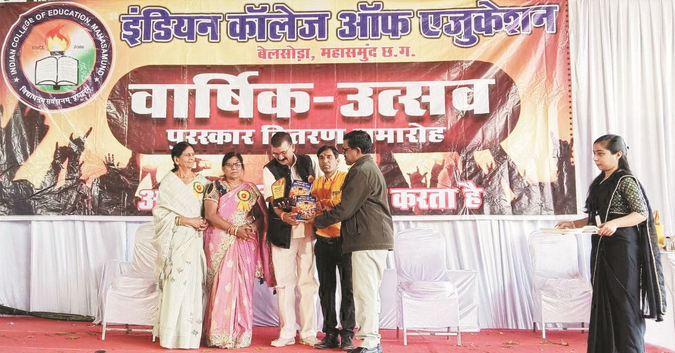 इंडियन कॉलेज ने मनाया स्थापना दिवस