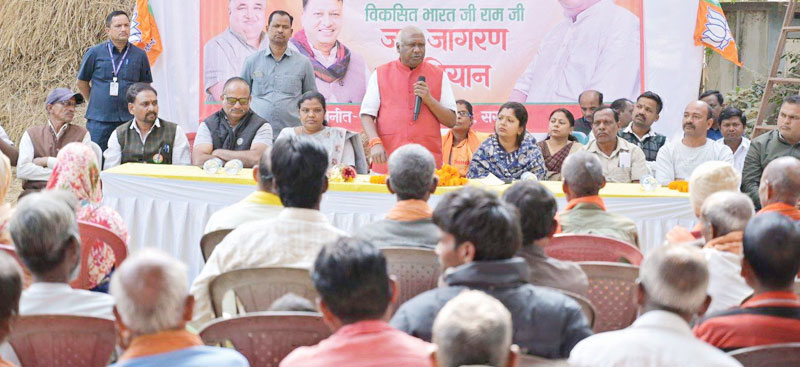 विकसित भारत - जी राम जी: किसान-श्रमिक चौपाल व जन-जागरण अभियान