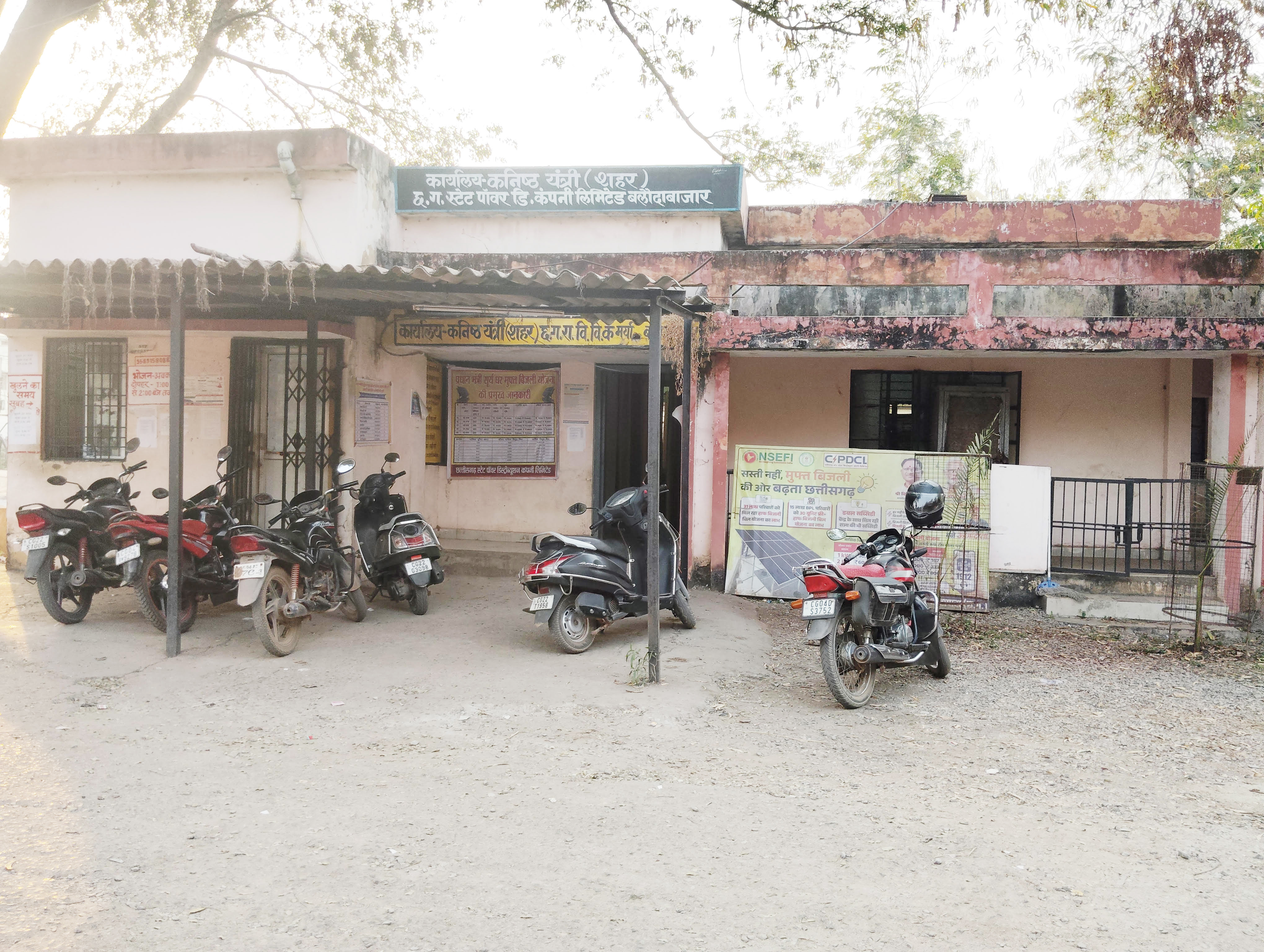 ऊर्जा संरक्षण को बढ़ावा देने और बिजली की बचत करने कर्मियों के लिए रूफटॉप सोलर पावर प्लांट लगाने निर्देश