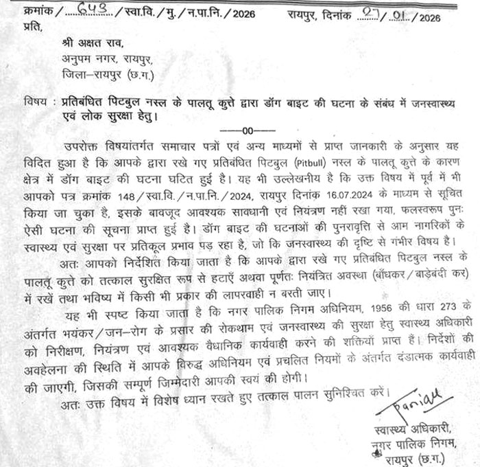 पिटबुल के पालक डॉ. राव के घर नोटिस चस्पा, निगम भी करेगा एफआईआर