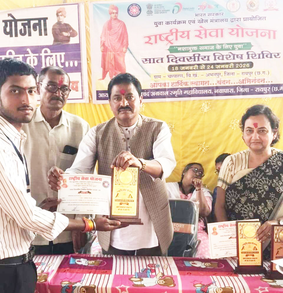 एनएसएस शिविर का समापन