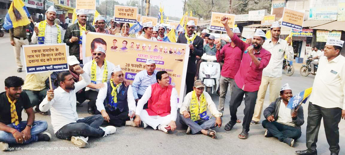 किसानों की मांगों पर आम आदमी पार्टी का धरना-प्रदर्शन, सीएम के नाम सौंपा ज्ञापन