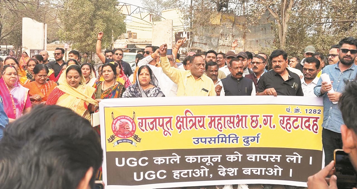 राजपूत क्षत्रीय महासभा का यूजीसी में हुए बदलाव का विरोध