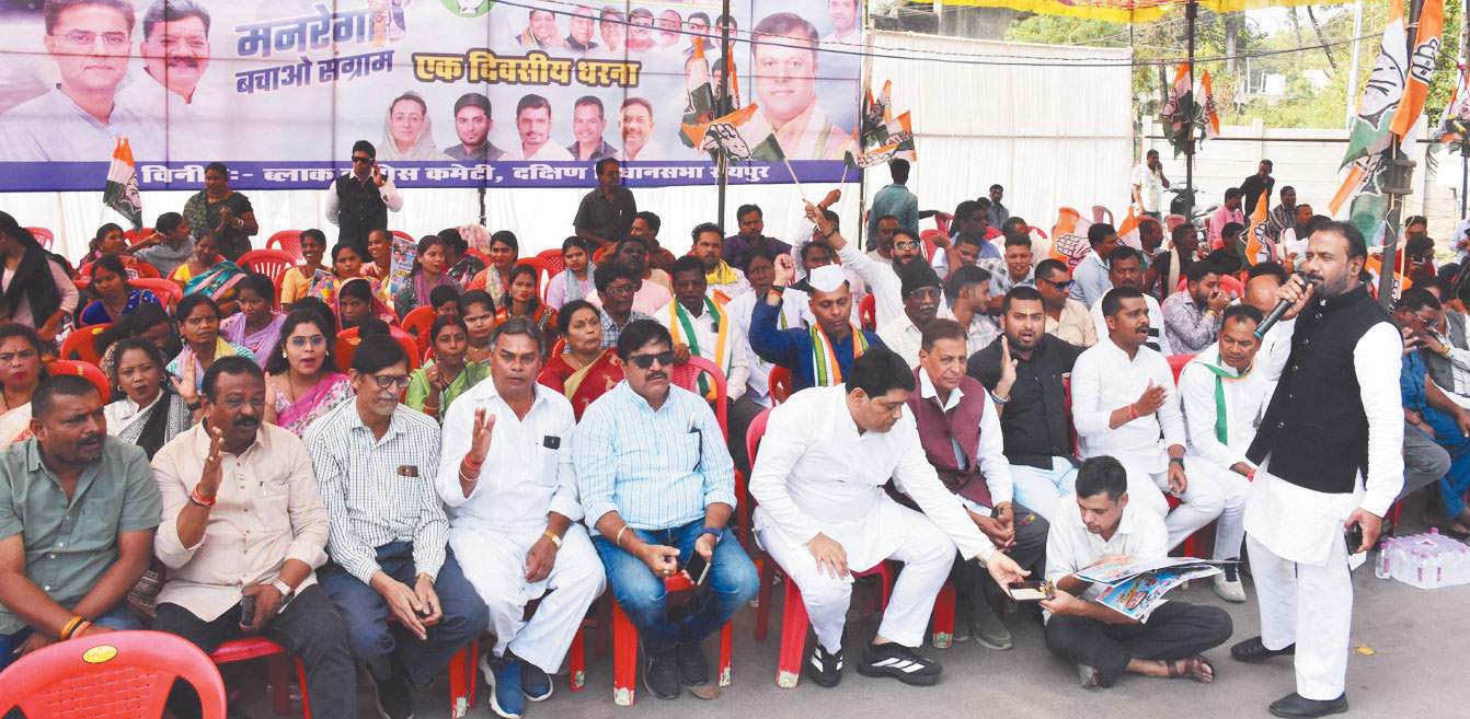 मनरेगा बचाओ संग्राम, शहर के चारों विधानसभा क्षेत्रों में धरना