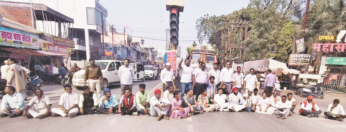 मनरेगा का नाम बदलने-धान खरीदी तारीख बढ़ाने की मांग, कांग्रेस का धरना-प्रदर्शन