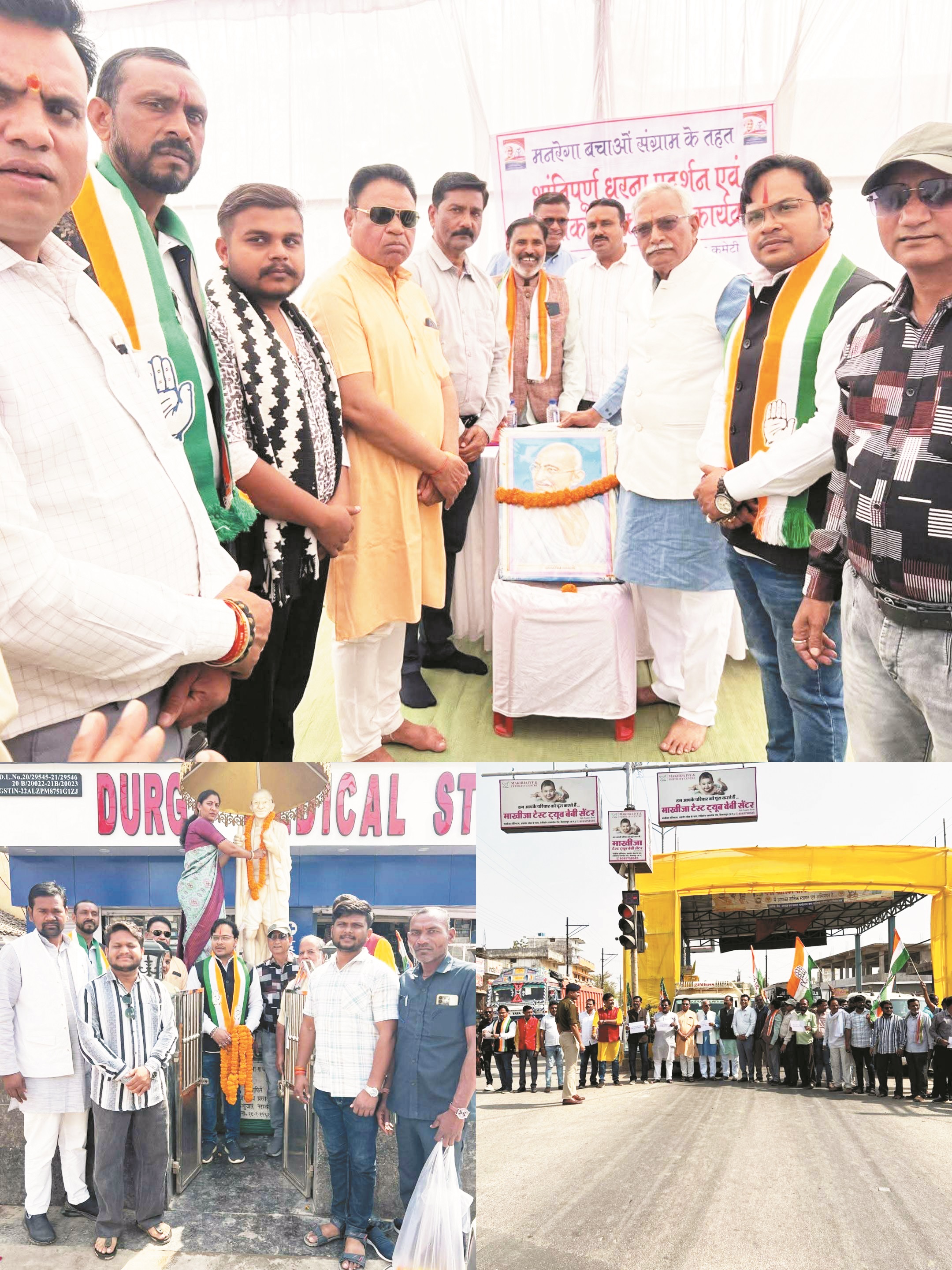 कांग्रेसियों का मनरेगा बचाओ व धान खरीदी की तिथि बढ़ाए जाने की मांग पर चक्काजाम