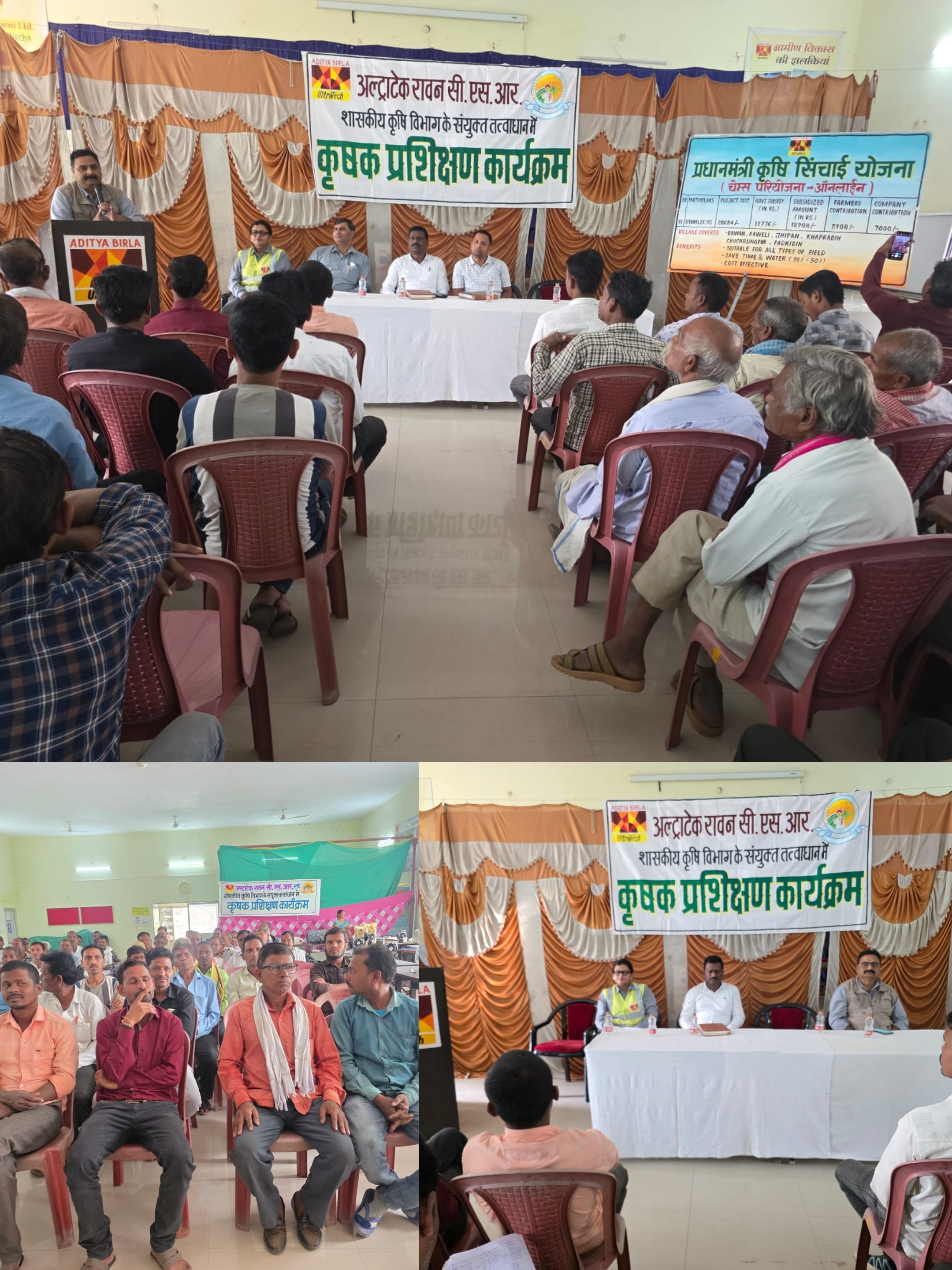 अल्ट्राटेक रावन का किसान प्रशिक्षण