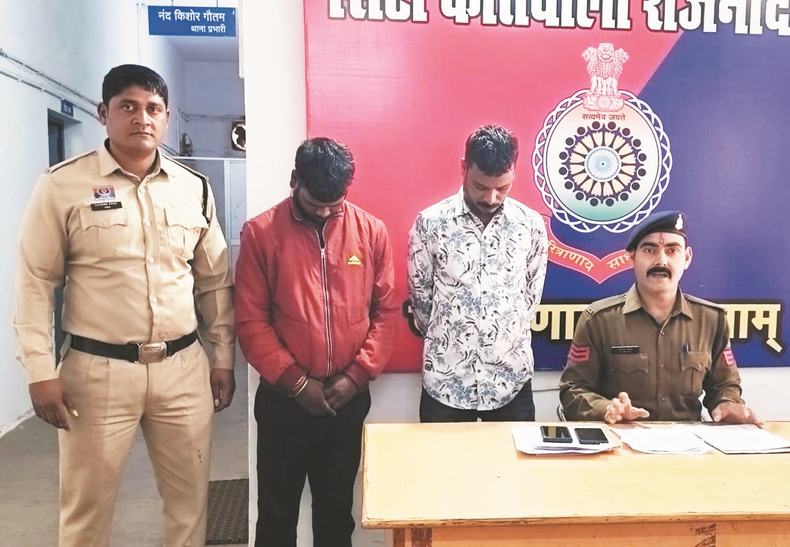 2 सटोरियों को पुलिस ने पकड़ा