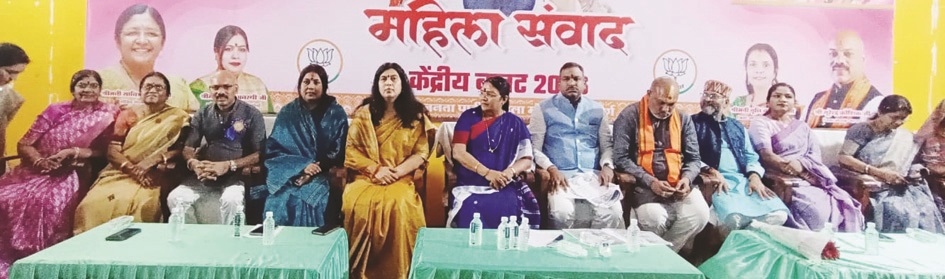 केंद्रीय बजट पर भाजपा महिला मोर्चा का संवाद