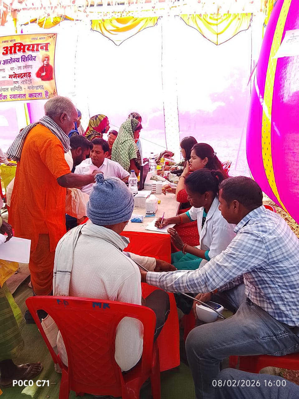 नि:शुल्क आरोग्य शिविर में 203 मरीजों का उपचार