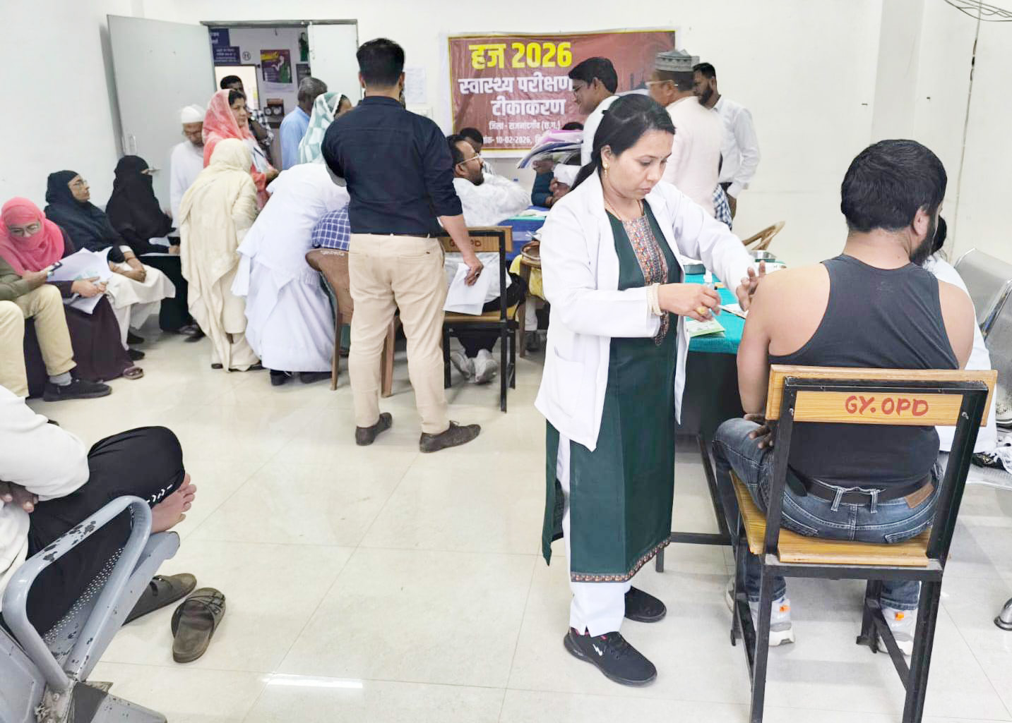 हज यात्रियों का स्वास्थ्य परीक्षण